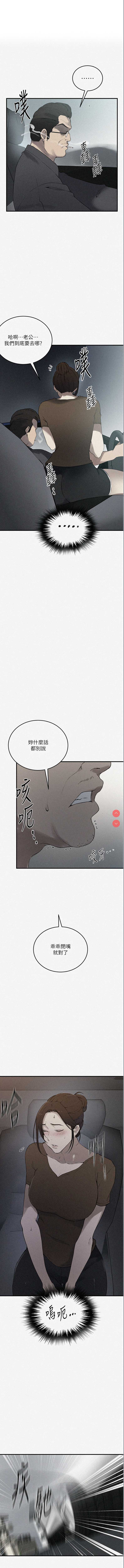 秘密教学 第232话 第1页