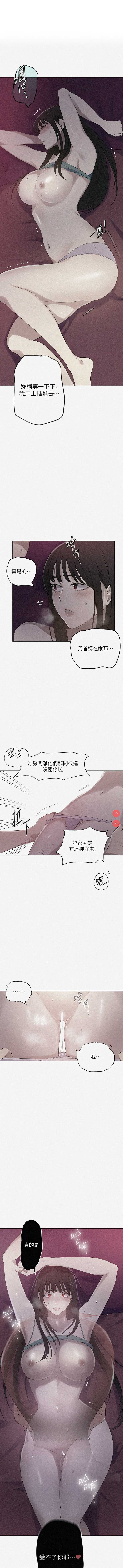 秘密教学 第236话 第1页