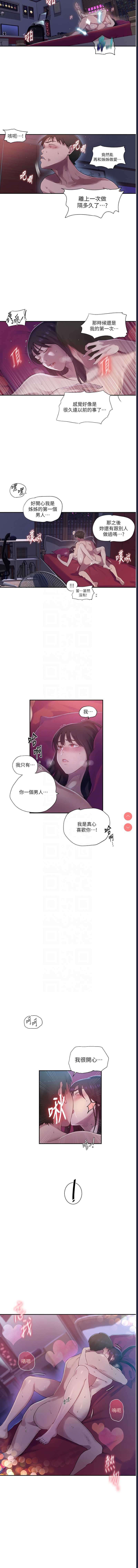秘密教学 第236话 第5页
