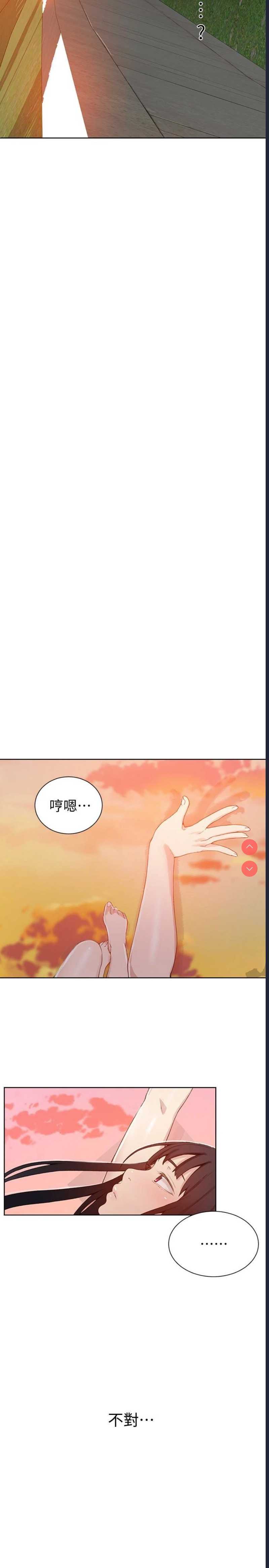 秘密教学 第24话 第18页