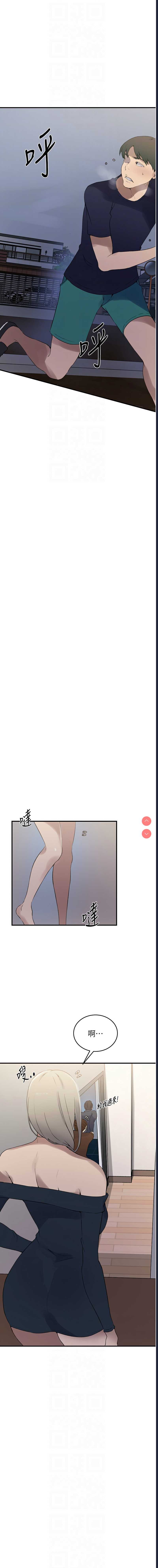 秘密教学 第241话 第10页