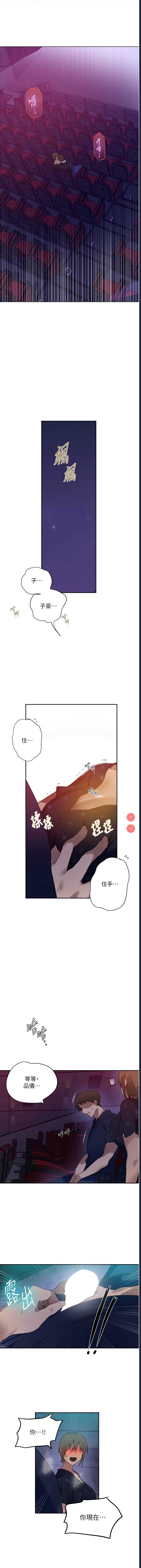 秘密教学 第246话 第3页