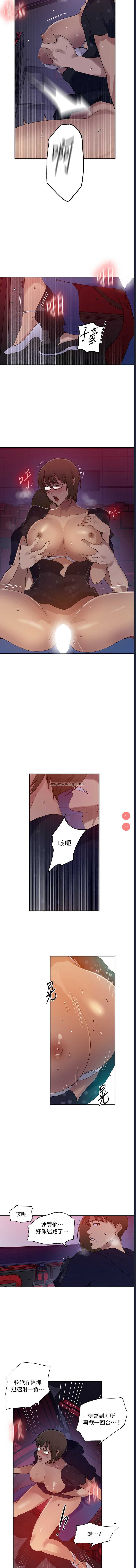 秘密教学 第246话 第7页