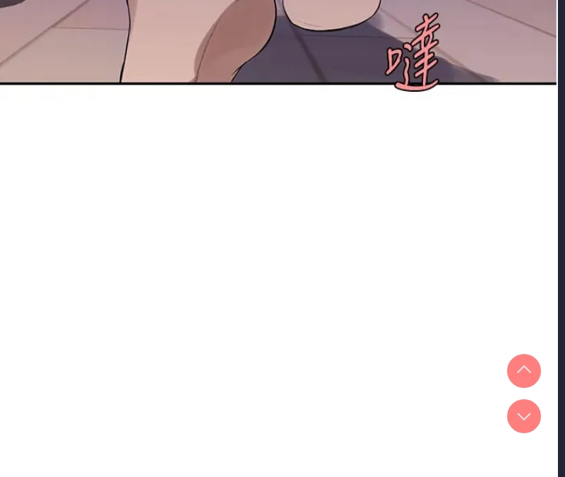 秘密教学 第249话 第15页