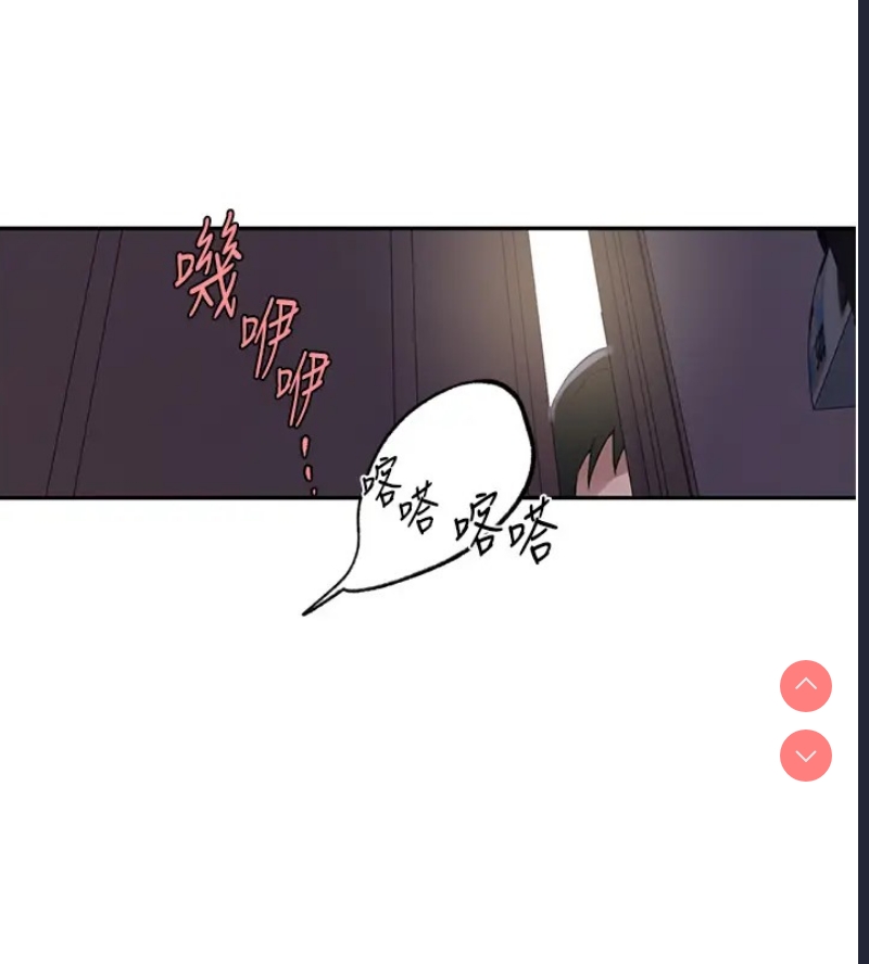 秘密教学 第249话 第16页