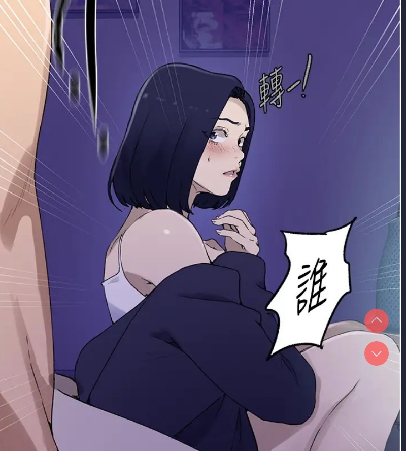 秘密教学 第249话 第18页