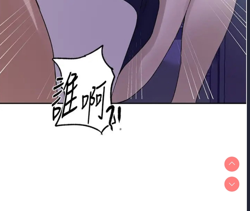 秘密教学 第249话 第19页