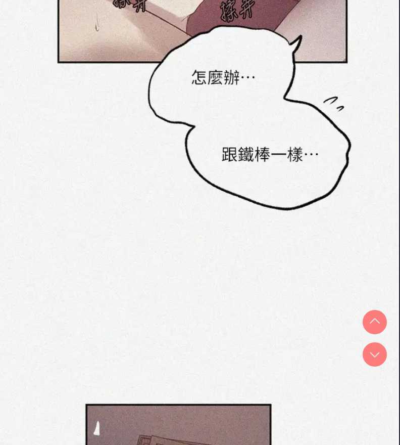 秘密教学 第249话 第2页