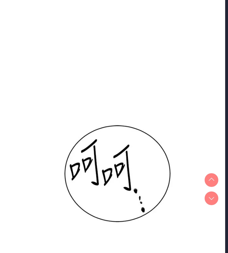秘密教学 第249话 第21页