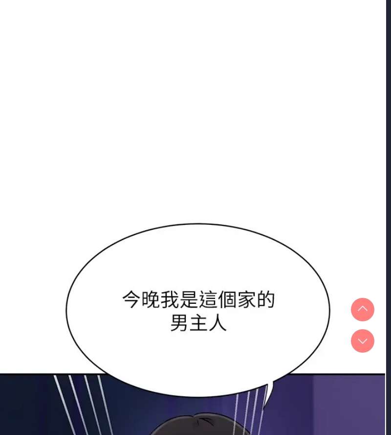 秘密教学 第249话 第22页