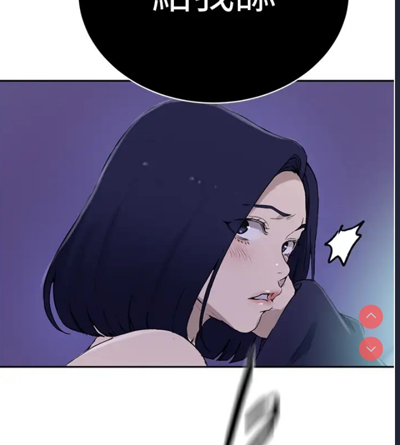 秘密教学 第249话 第27页