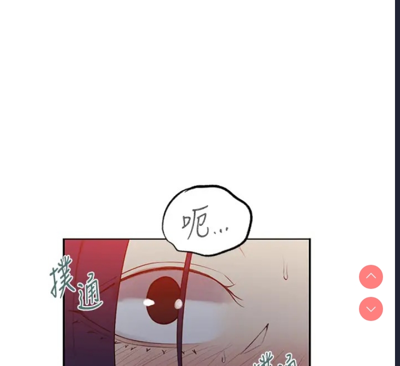 秘密教学 第249话 第32页