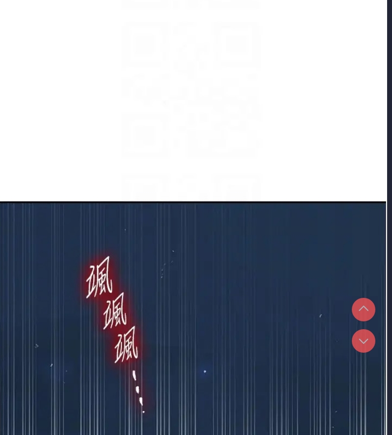 秘密教学 第249话 第33页