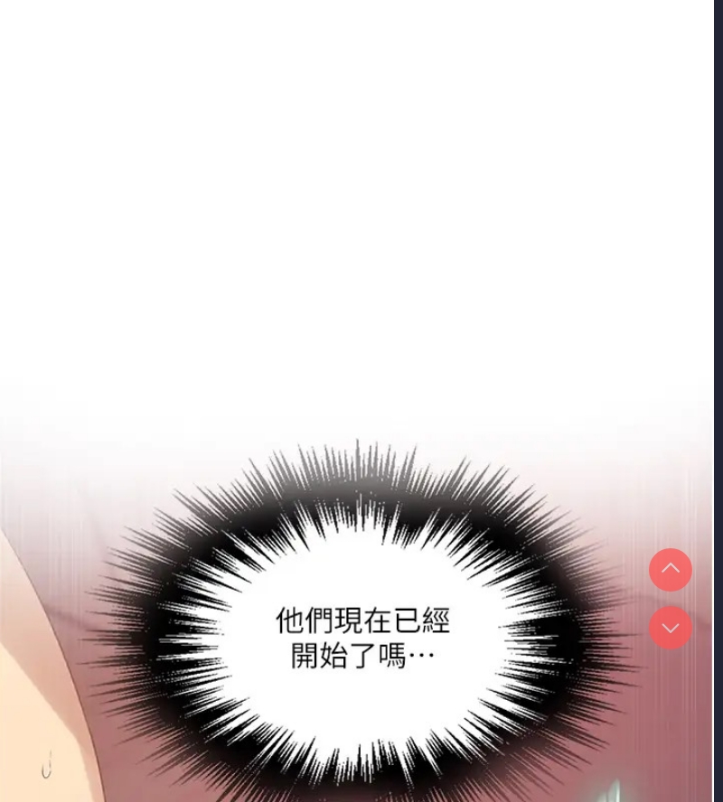 秘密教学 第249话 第39页