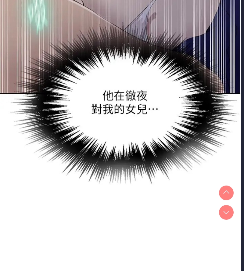 秘密教学 第249话 第41页