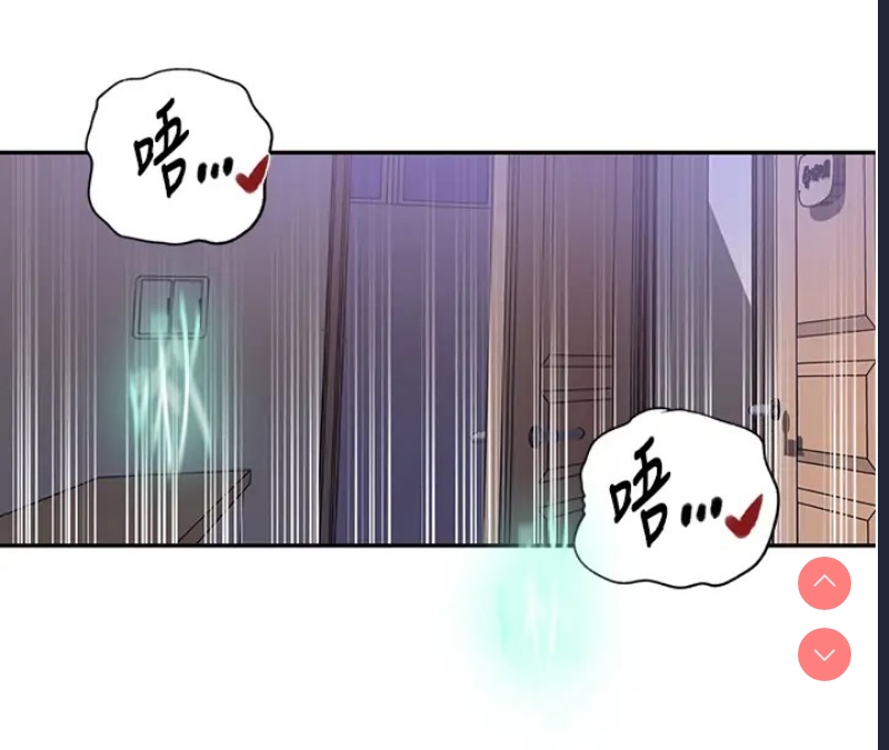 秘密教学 第249话 第42页