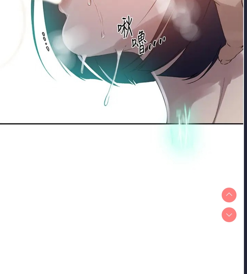 秘密教学 第249话 第44页