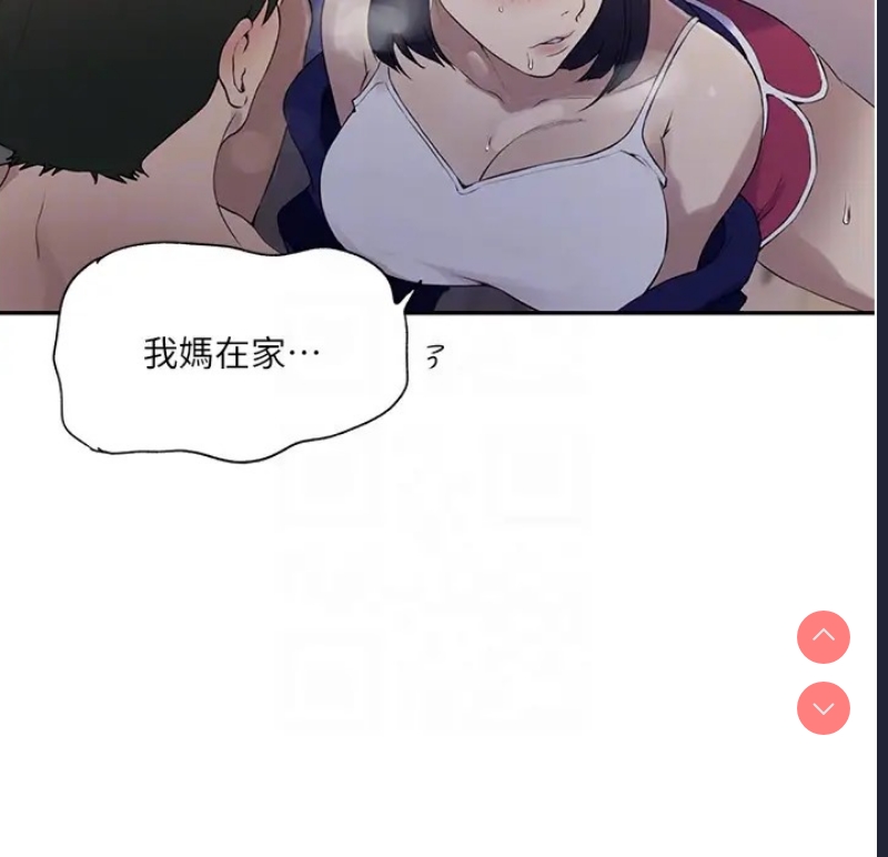 秘密教学 第249话 第49页