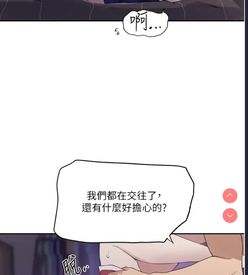 秘密教学 第249话 第51页