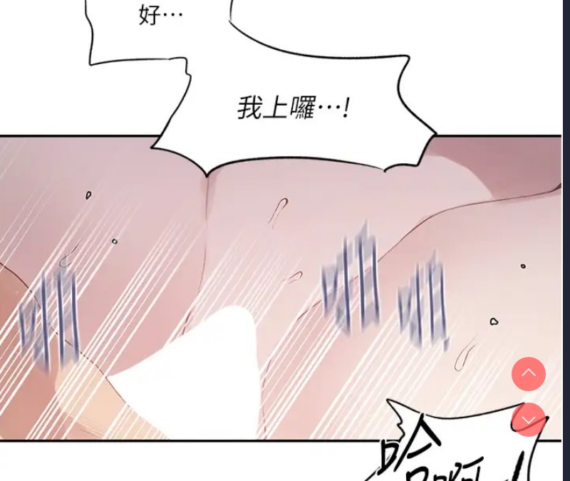 秘密教学 第249话 第57页