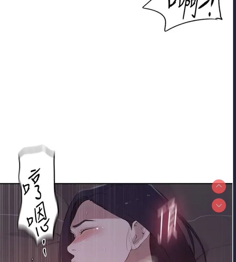 秘密教学 第249话 第58页