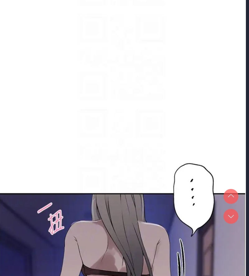 秘密教学 第249话 第63页