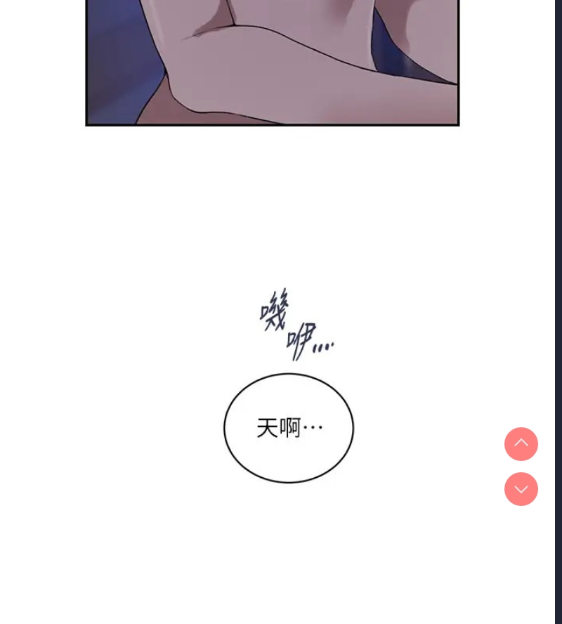 秘密教学 第249话 第66页