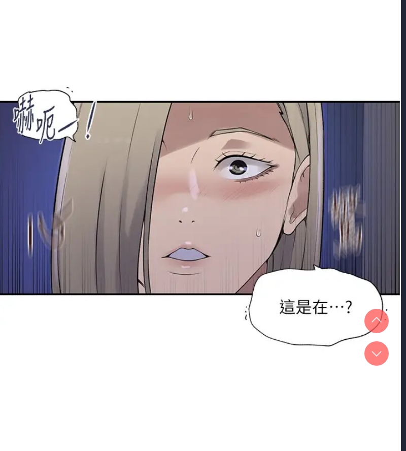 秘密教学 第249话 第67页