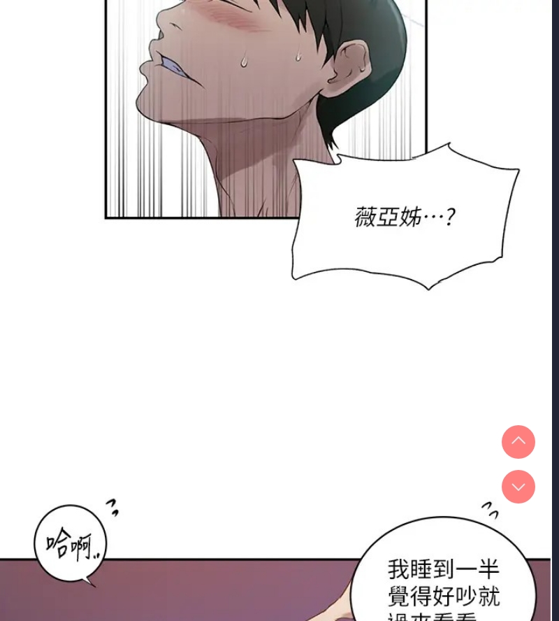 秘密教学 第249话 第69页