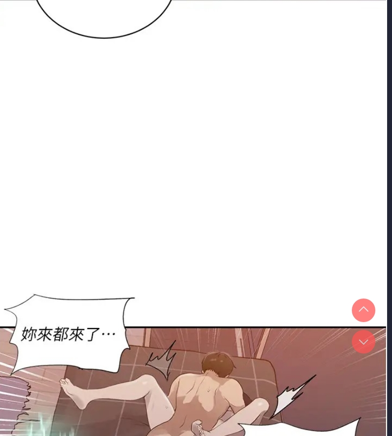 秘密教学 第249话 第71页