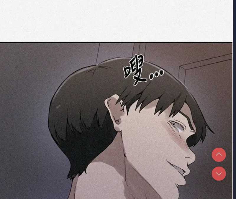 秘密教学 第249话 第8页