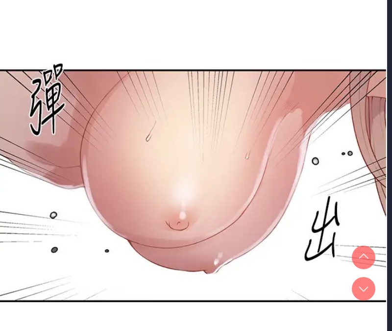 秘密教学 第249话 第83页
