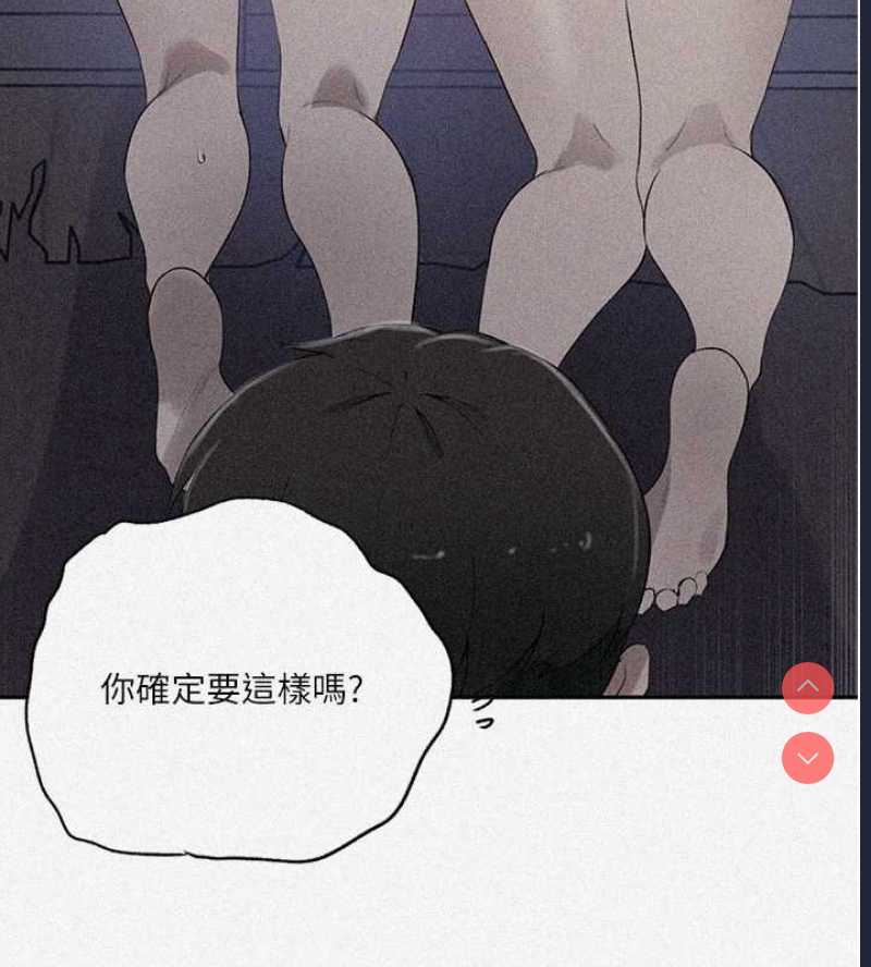 秘密教学 第250话 第10页