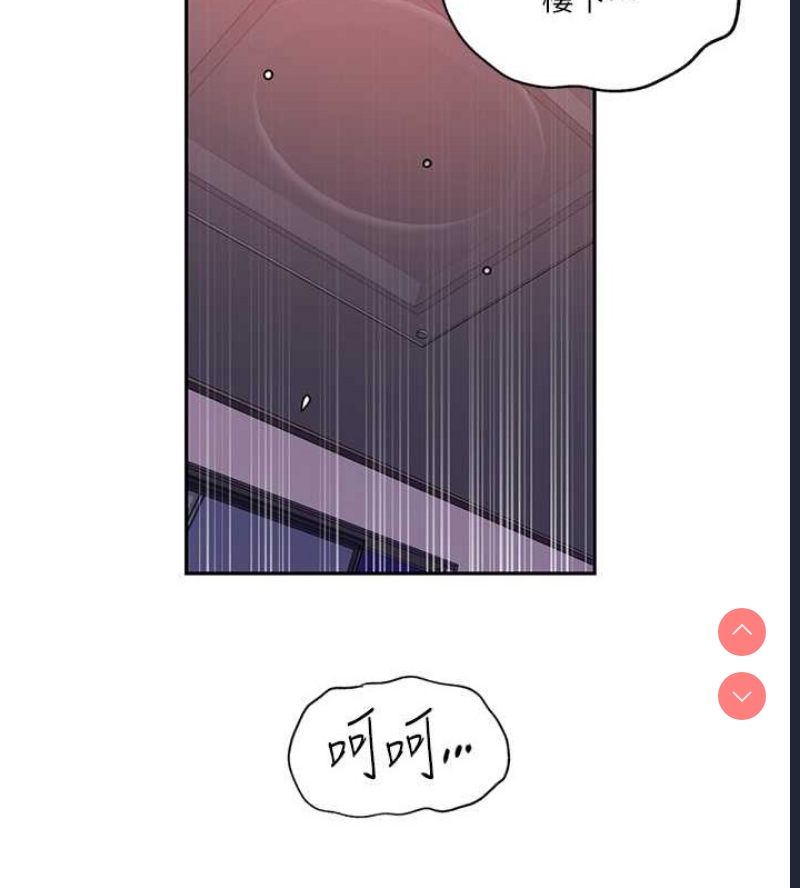 秘密教学 第250话 第14页