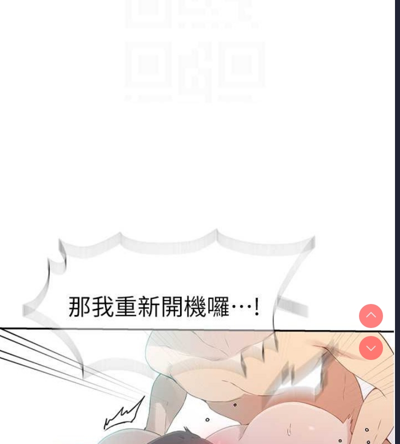 秘密教学 第250话 第19页