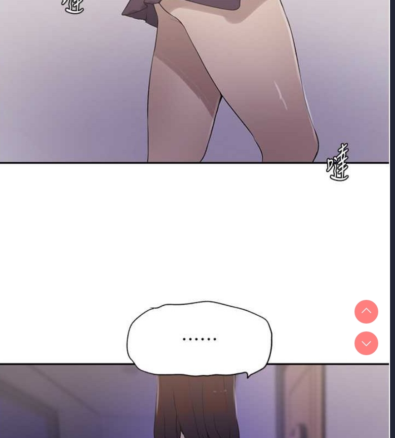 秘密教学 第250话 第23页