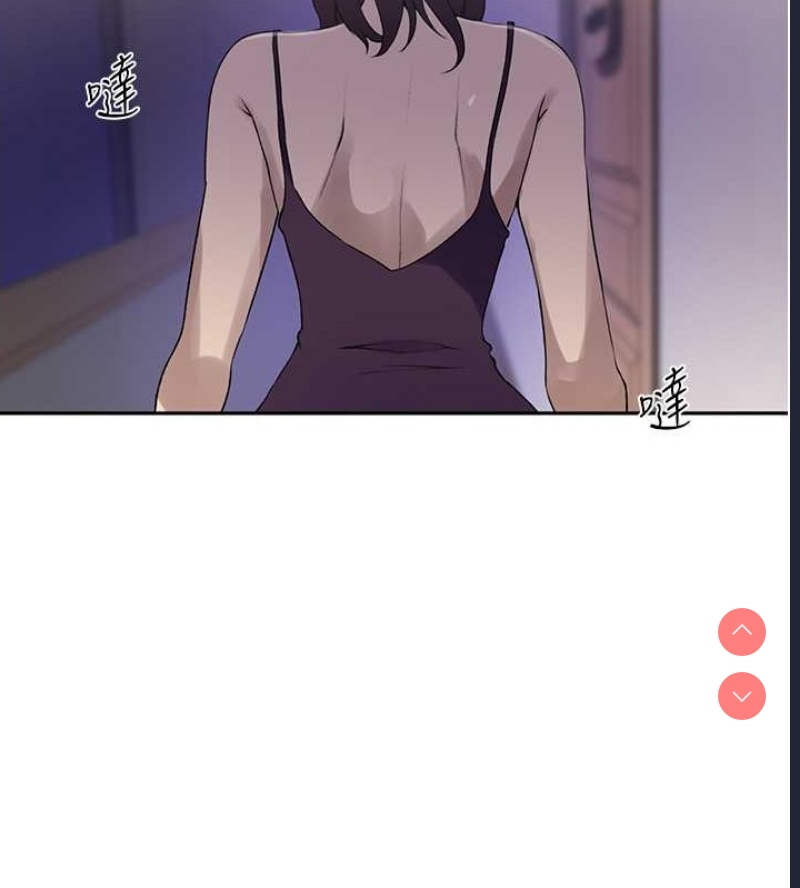 秘密教学 第250话 第24页