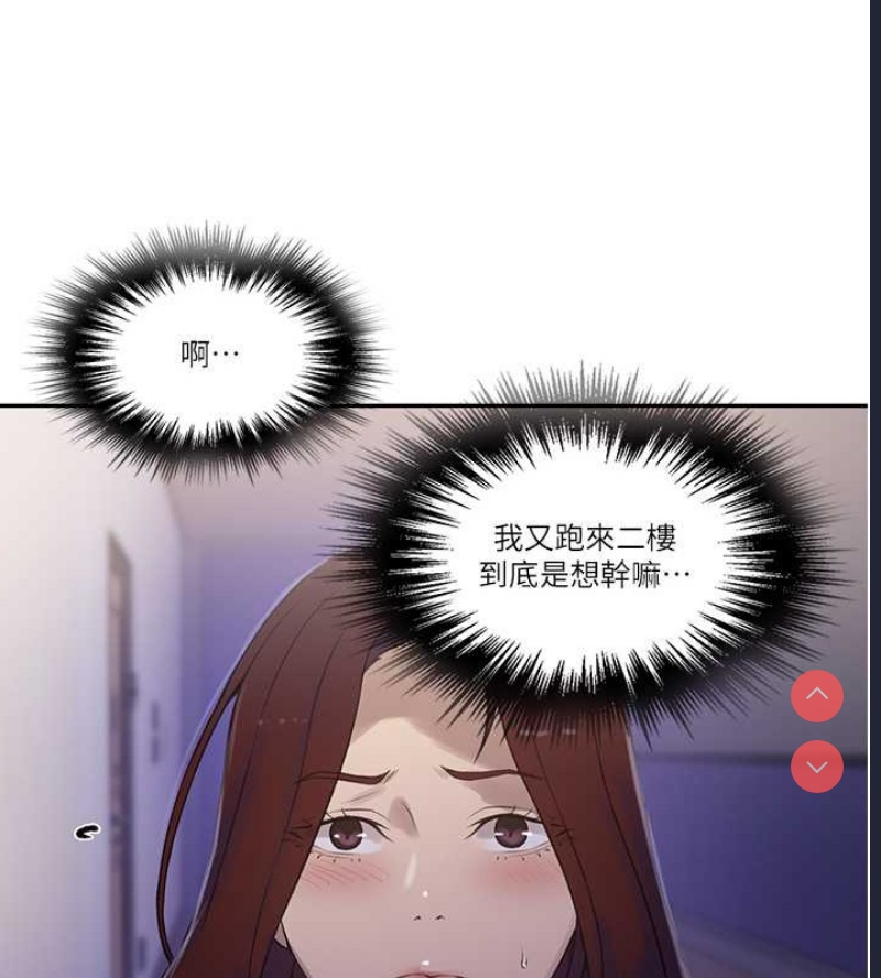 秘密教学 第250话 第25页