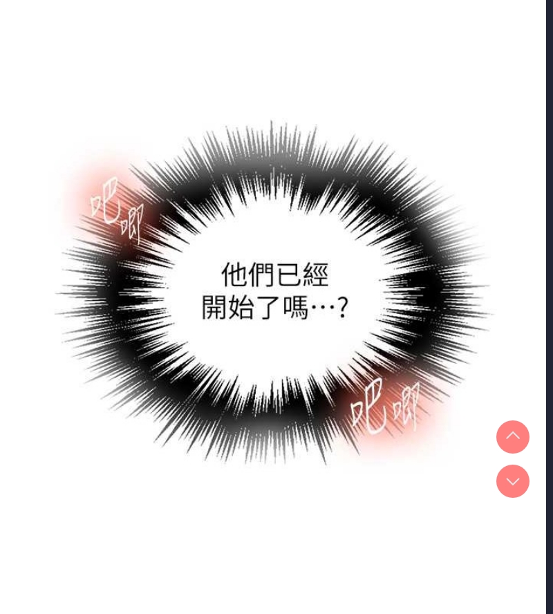秘密教学 第250话 第29页