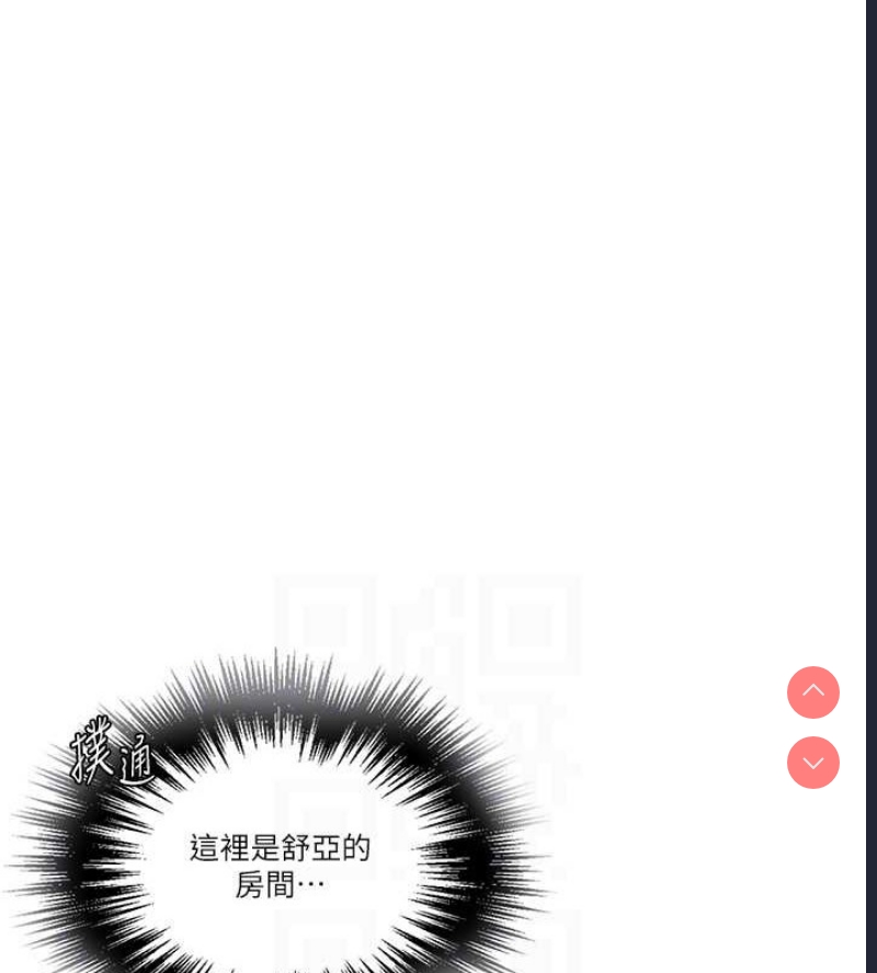 秘密教学 第250话 第30页