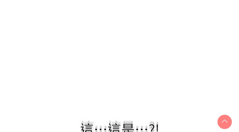 秘密教学 第250话 第38页