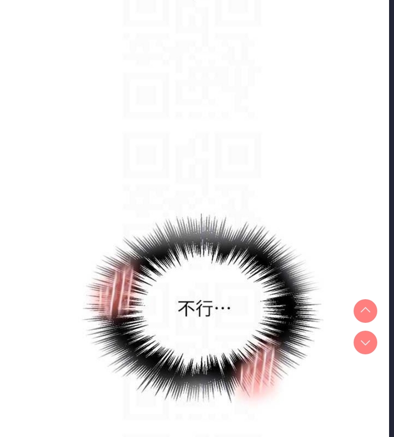 秘密教学 第250话 第45页