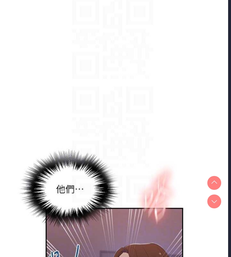 秘密教学 第250话 第46页