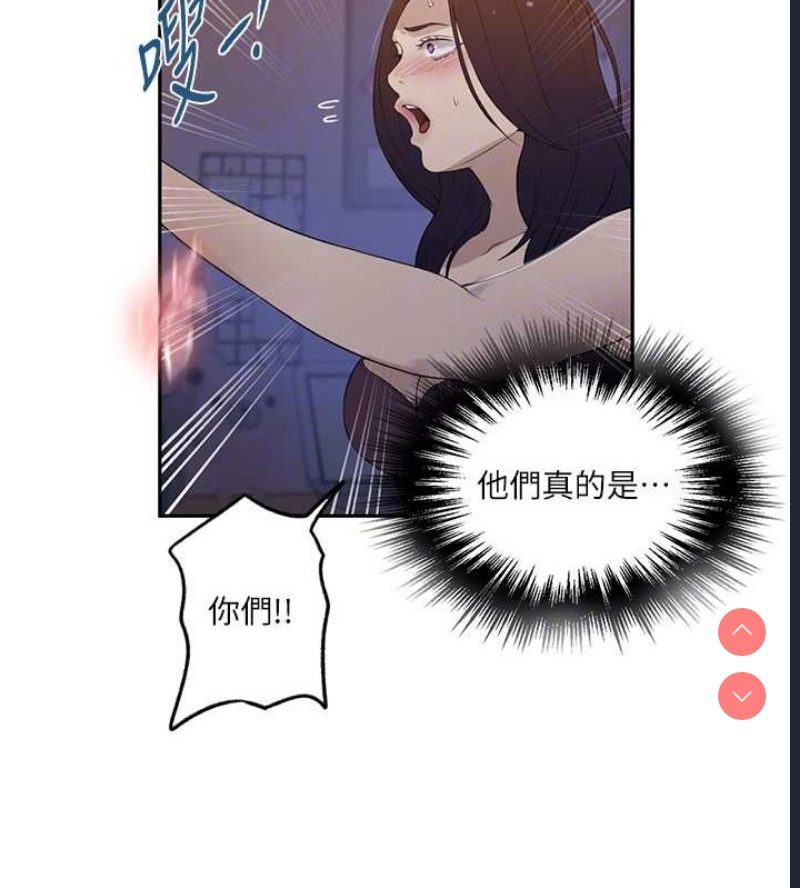 秘密教学 第250话 第47页