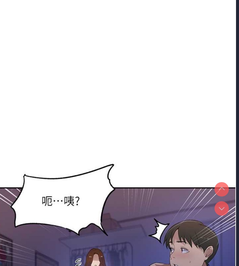 秘密教学 第250话 第48页