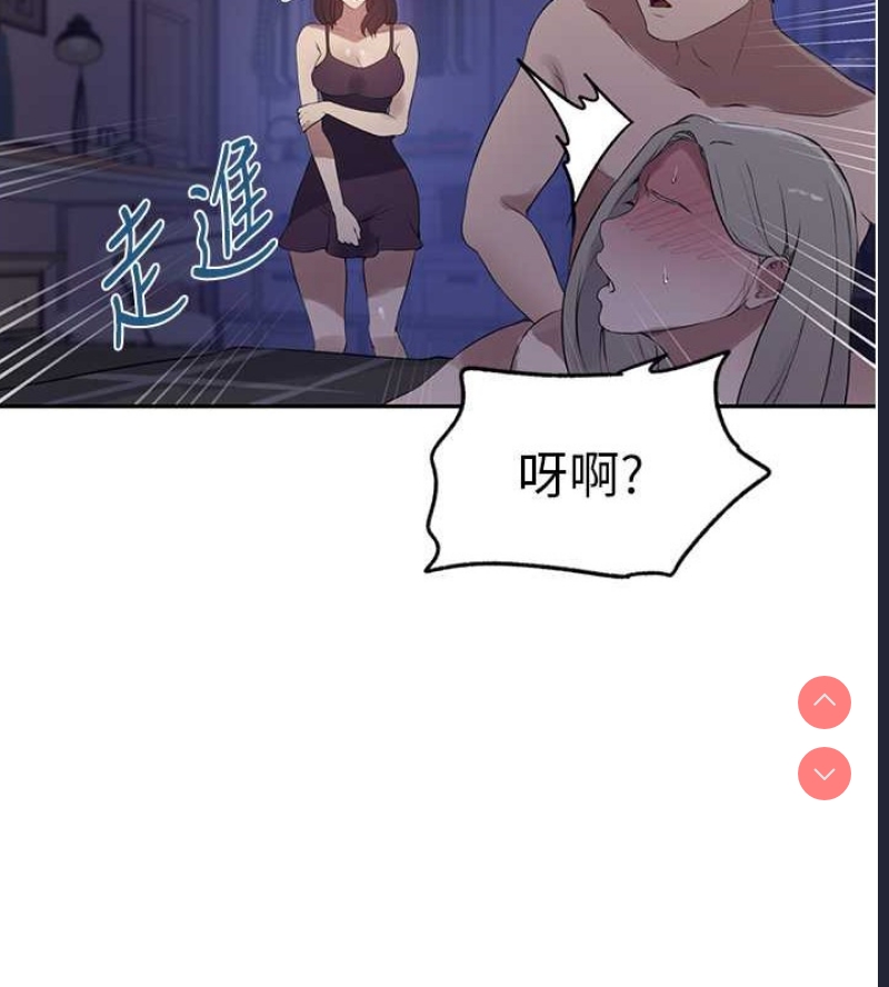 秘密教学 第250话 第49页