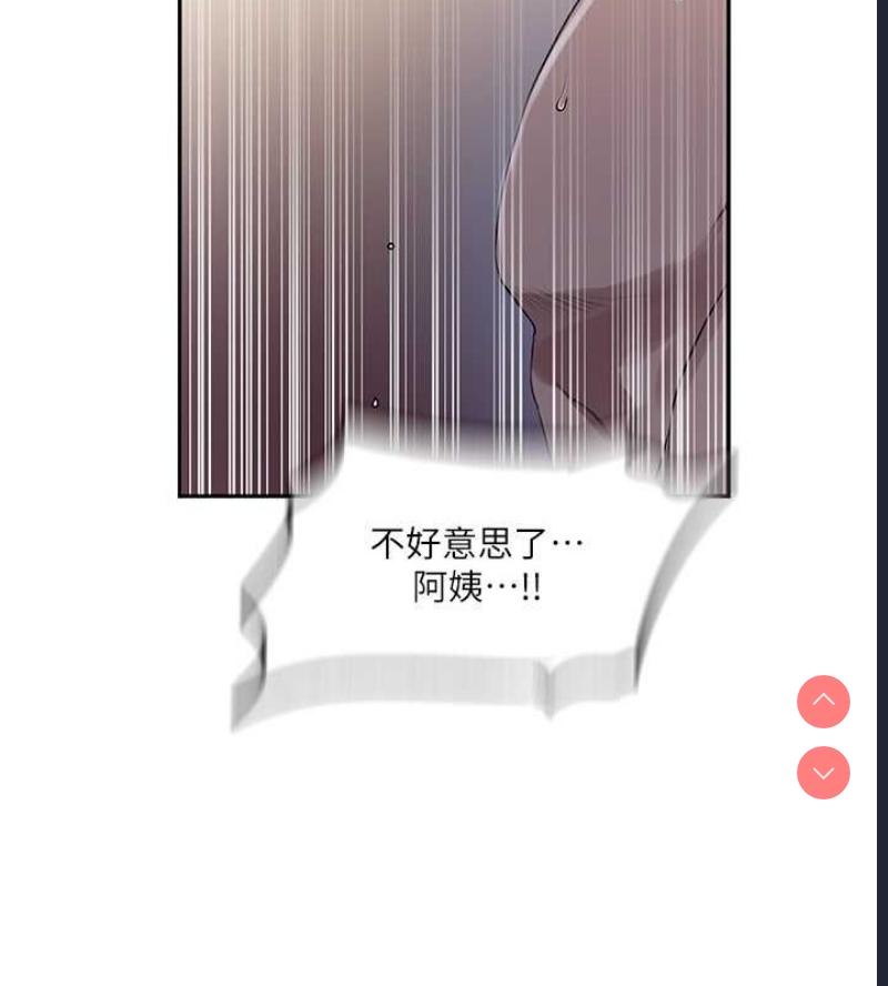 秘密教学 第250话 第56页