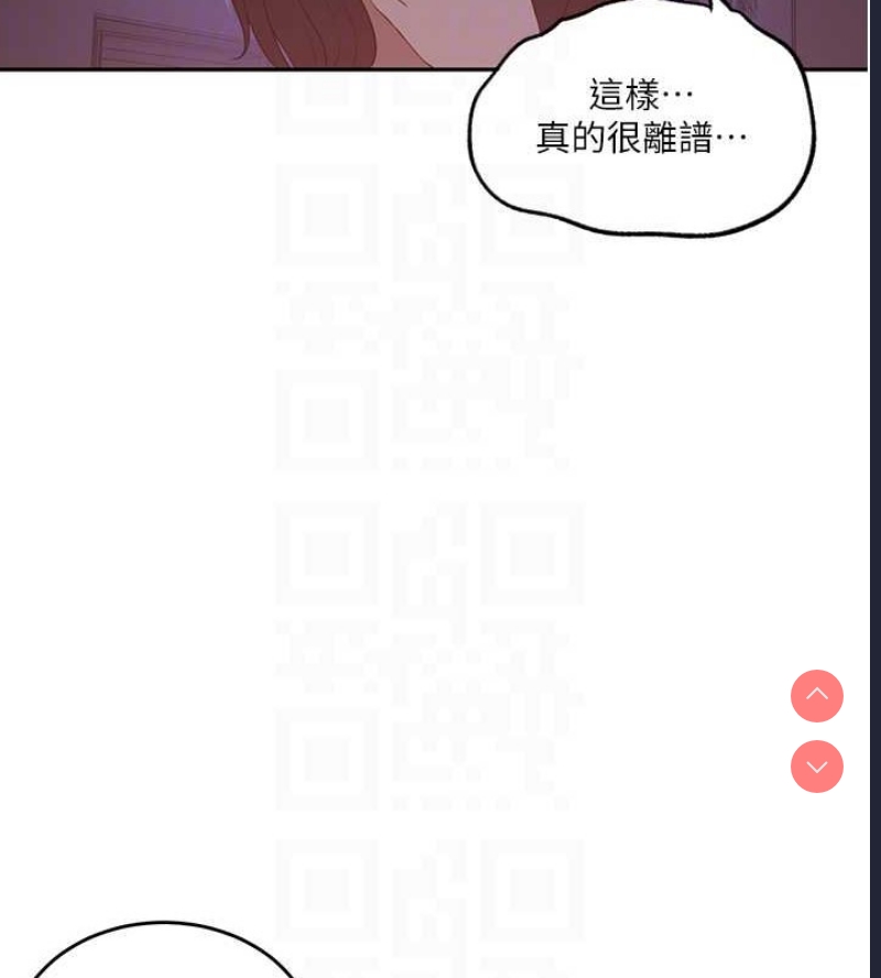 秘密教学 第250话 第59页
