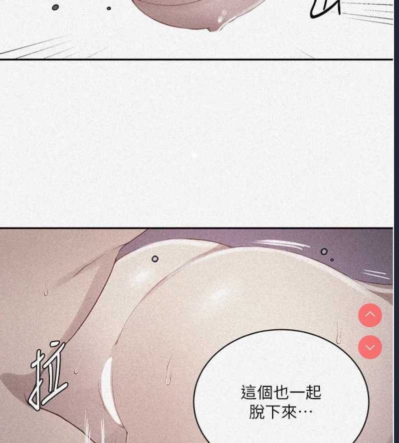 秘密教学 第250话 第6页