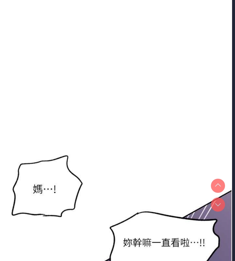 秘密教学 第250话 第66页